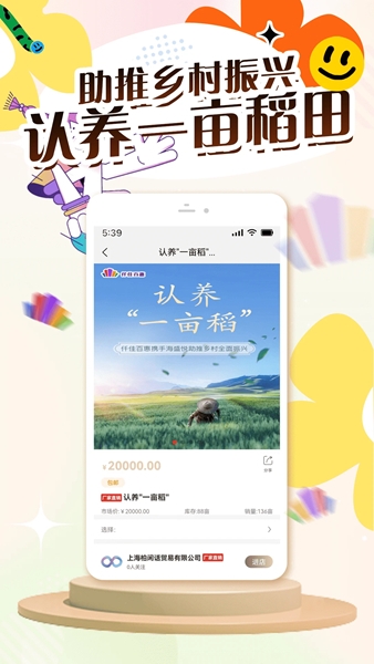 仟佳百惠v3.4.2新版发布 日用品批发行业的智慧升级